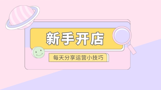 網(wǎng)店代運營