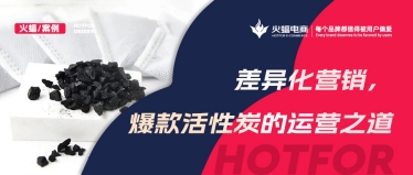 固體吸附劑——活性炭產(chǎn)業(yè)：在增長中尋求突破，月銷超36W+